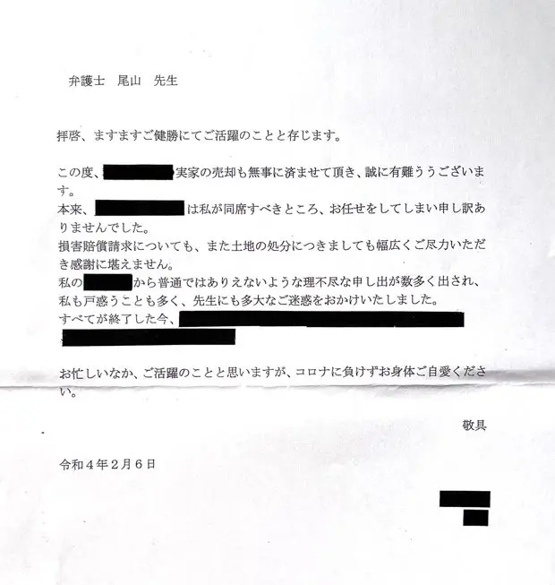 ご依頼者からいただいたお手紙 - 飯田橋の弁護士による 相続・遺産分割無料相談